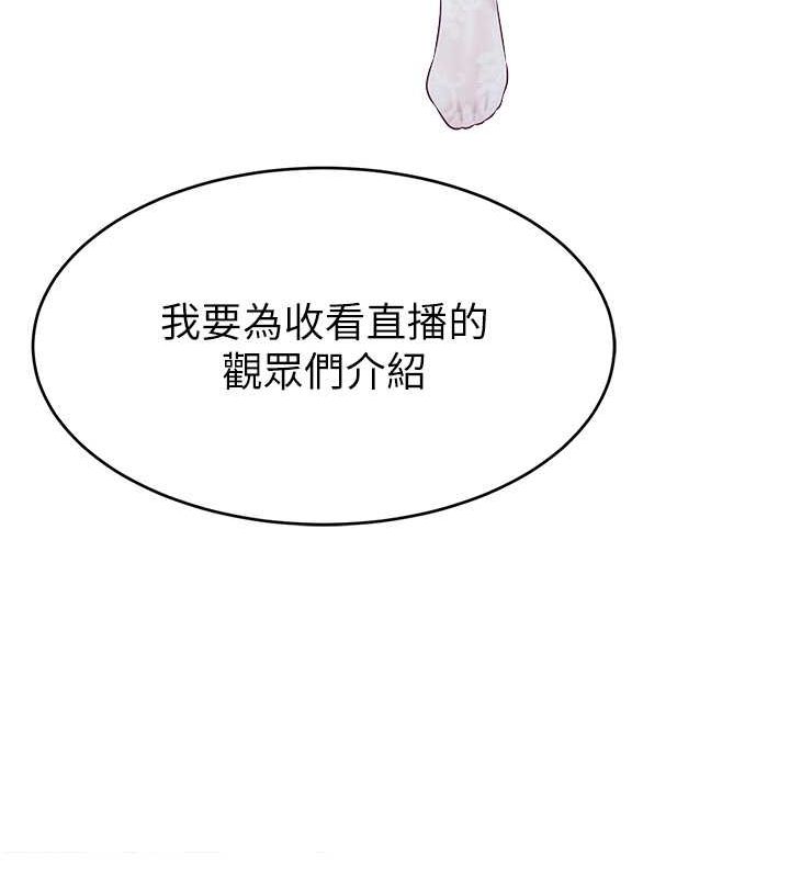 直播主的流量密码第54话-今日限定的夫妻打炮&hearts;