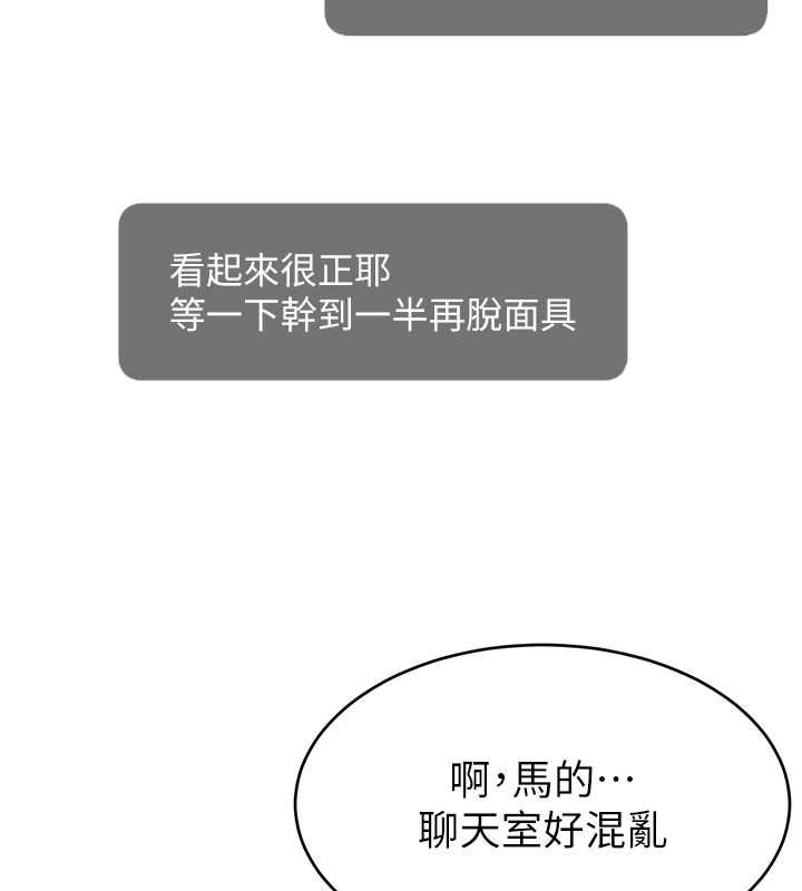 直播主的流量密码第54話-今日限定的夫妻打炮&hearts;