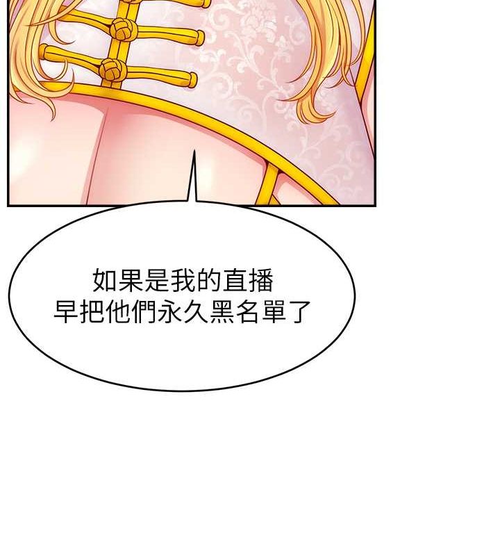 直播主的流量密码第54話-今日限定的夫妻打炮&hearts;