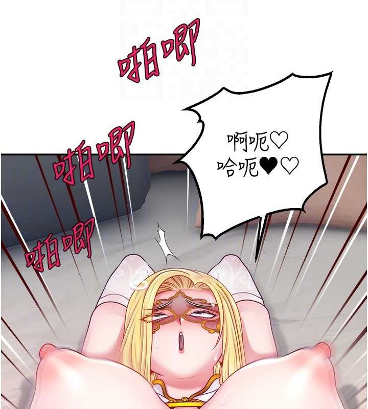 直播主的流量密码第54話-今日限定的夫妻打炮&hearts;