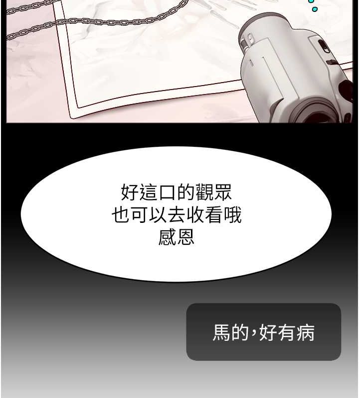 《直播主的流量密码》第54话-今日限定的夫妻打炮&hearts;