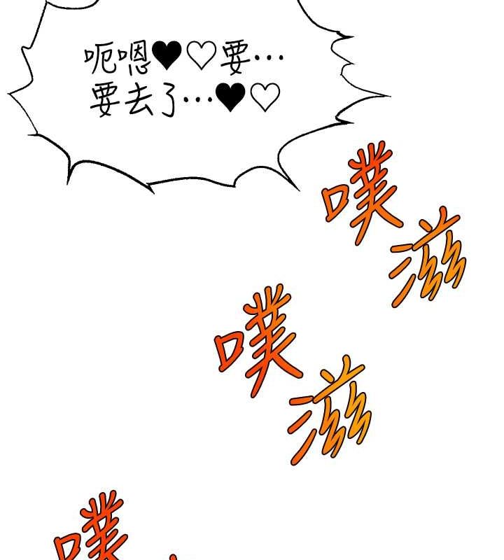 直播主的流量密码第54话-今日限定的夫妻打炮&hearts;