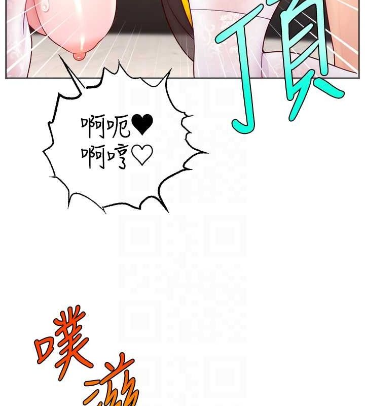 直播主的流量密码第54话-今日限定的夫妻打炮&hearts;
