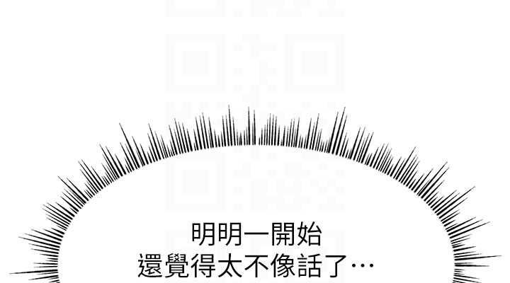 直播主的流量密碼第54話-今日限定的夫妻打炮&hearts;
