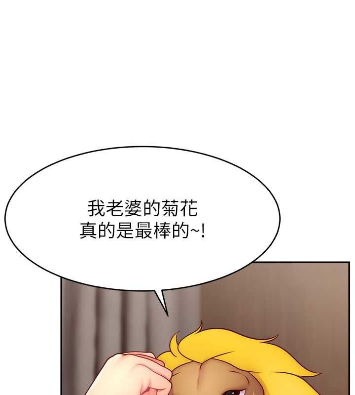 直播主的流量密码第54話-今日限定的夫妻打炮&hearts;