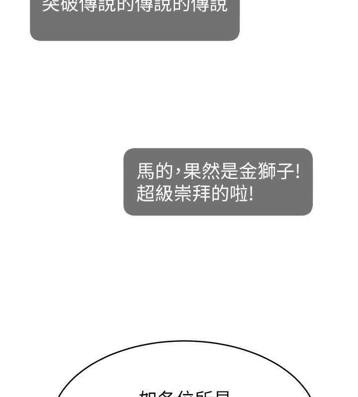 直播主的流量密码第54话-今日限定的夫妻打炮&hearts;