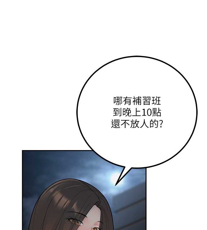 已婚学生想坏坏第12話-我和老師已經&hellip;