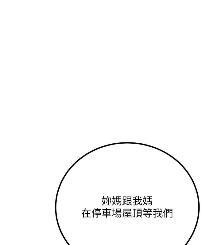 已婚学生想坏坏第12話-我和老師已經&hellip;