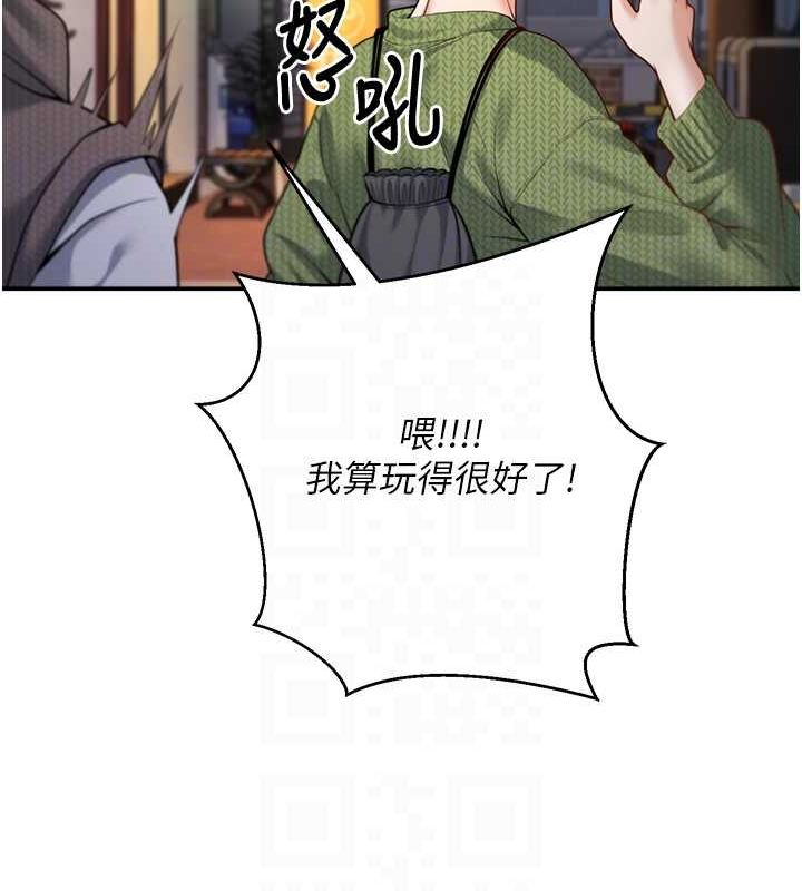 已婚學生想壞壞第12話-我和老師已經…