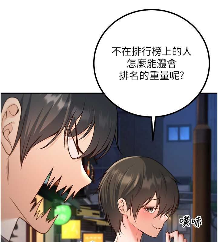 已婚学生想坏坏第12话-我和老师已经&hellip;
