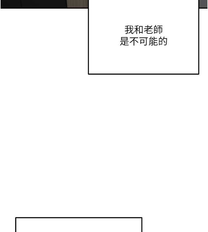 已婚学生想坏坏第12話-我和老師已經&hellip;