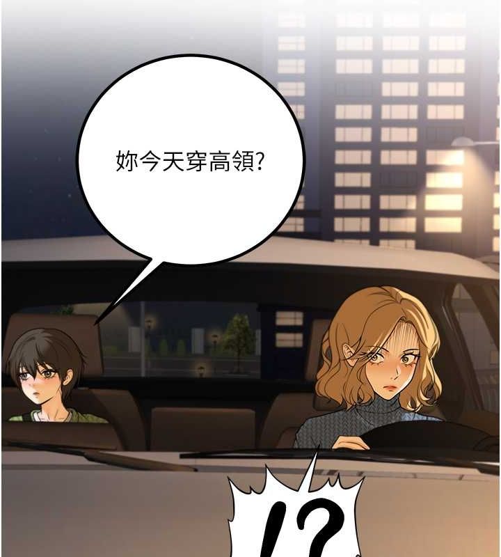 已婚学生想坏坏第12話-我和老師已經&hellip;