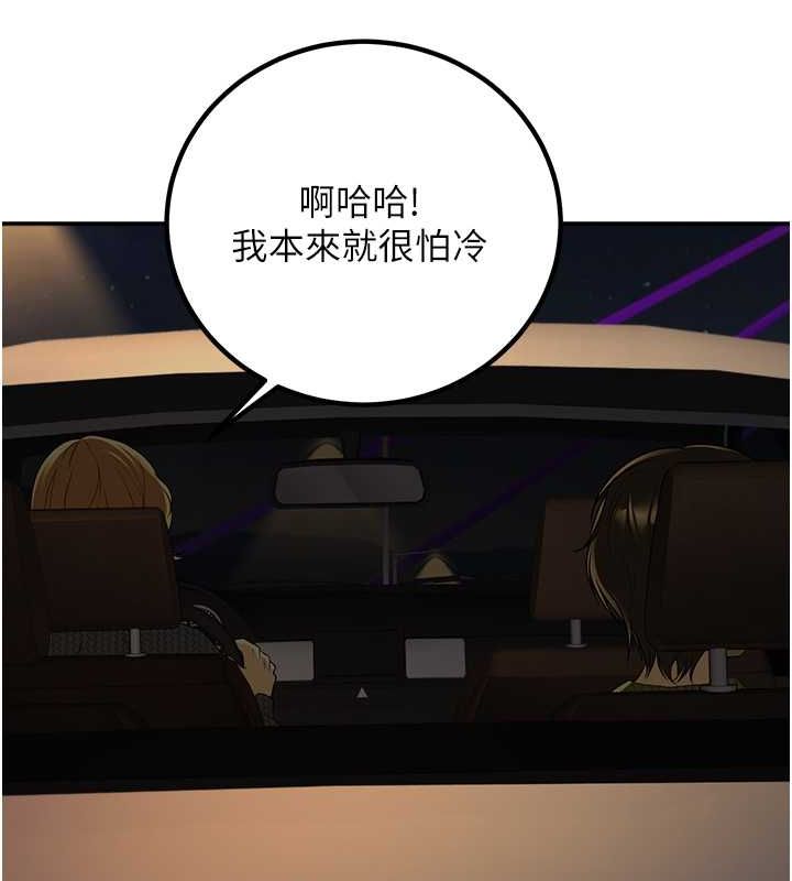 已婚学生想坏坏第12話-我和老師已經&hellip;