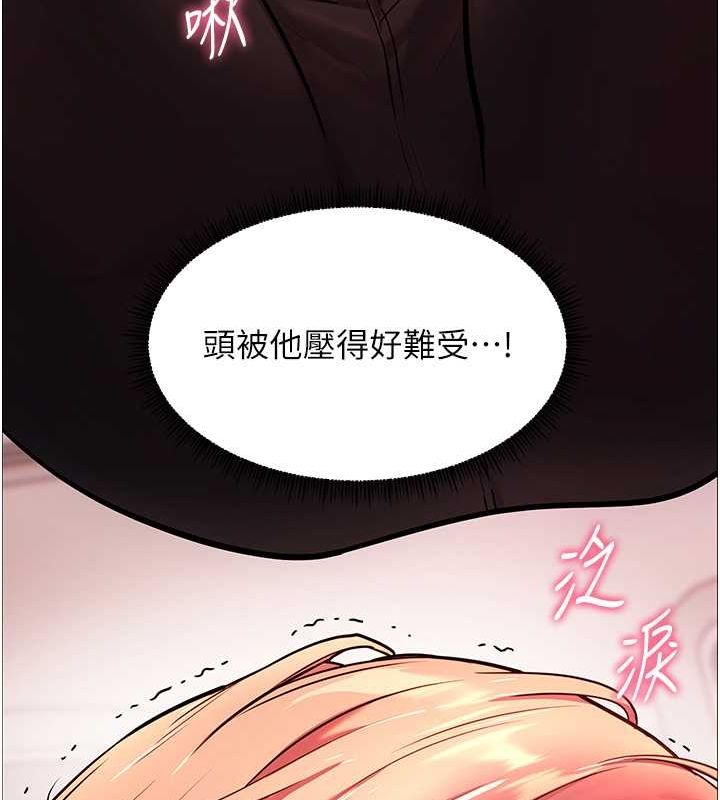 老师的亲密指导第26話-老公級的激情待遇