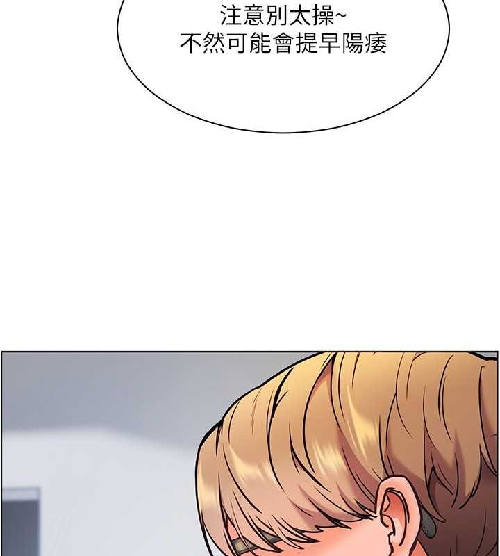老师的亲密指导第26话-老公级的激情待遇