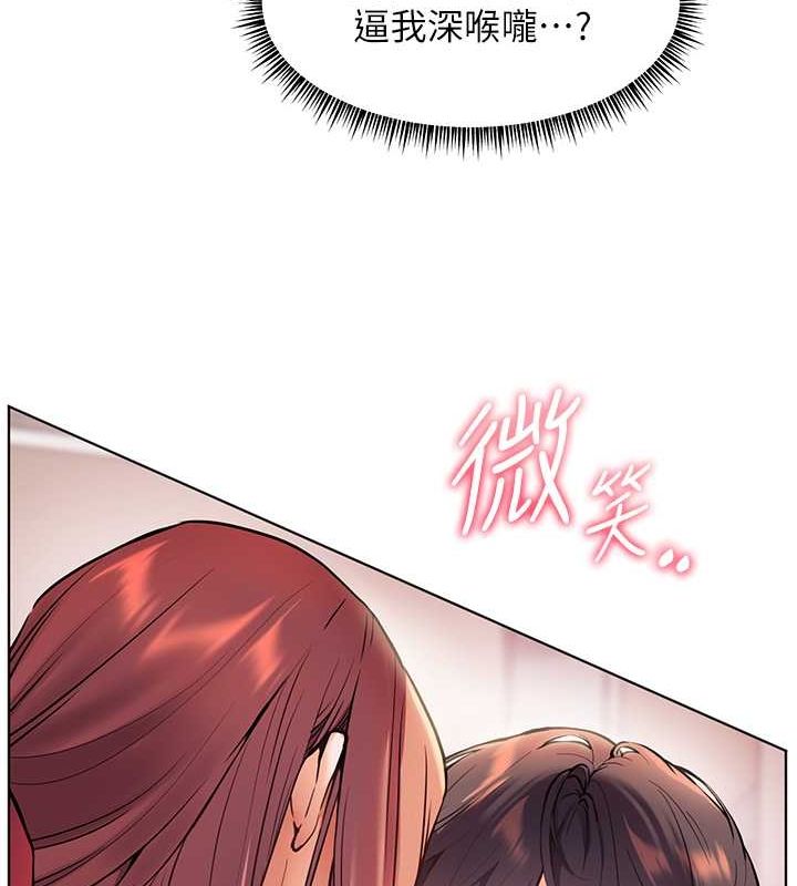 老师的亲密指导第26話-老公級的激情待遇