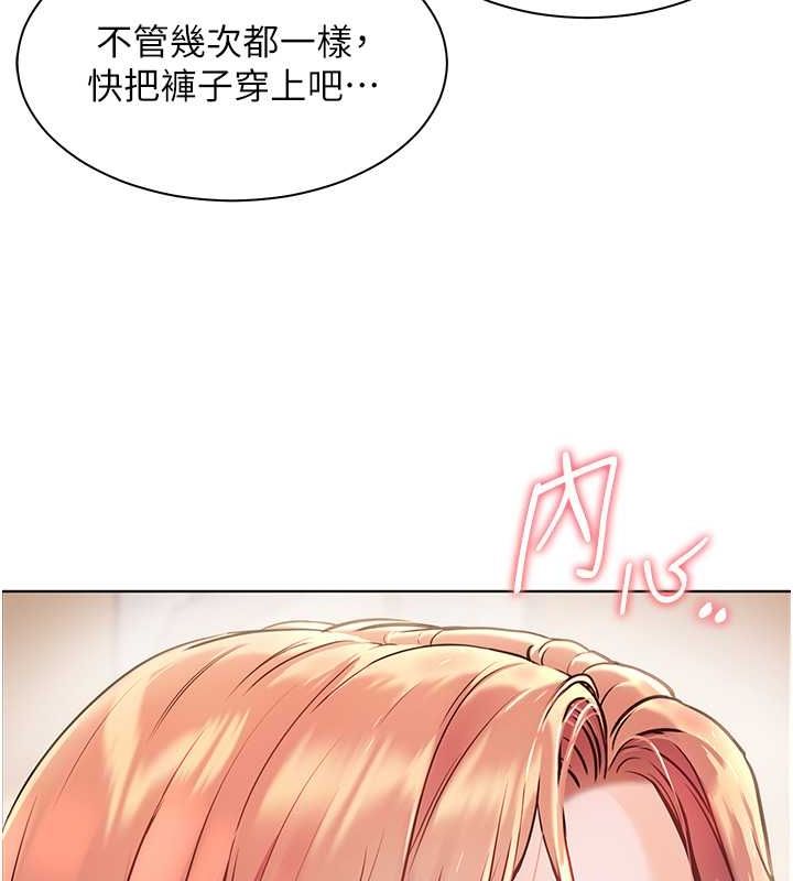 老师的亲密指导第26話-老公級的激情待遇