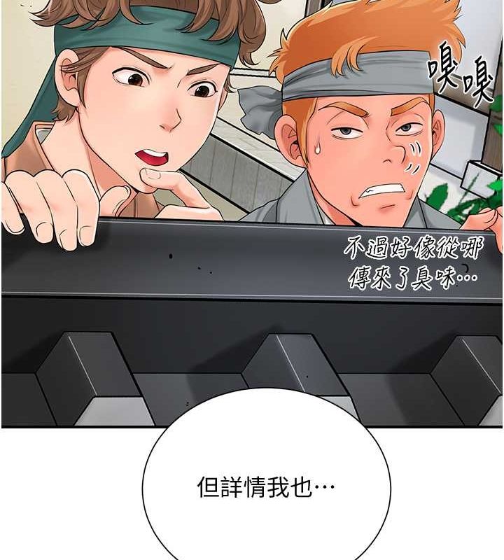 花容湿色:取花点第30話-飢渴的玉梅姐