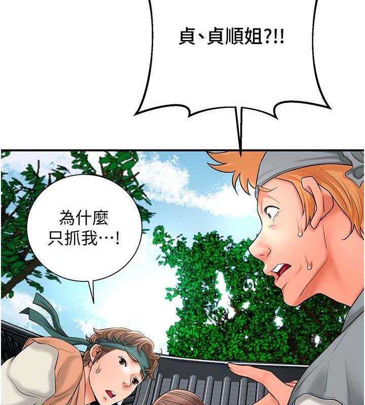 花容湿色:取花点第30話-飢渴的玉梅姐