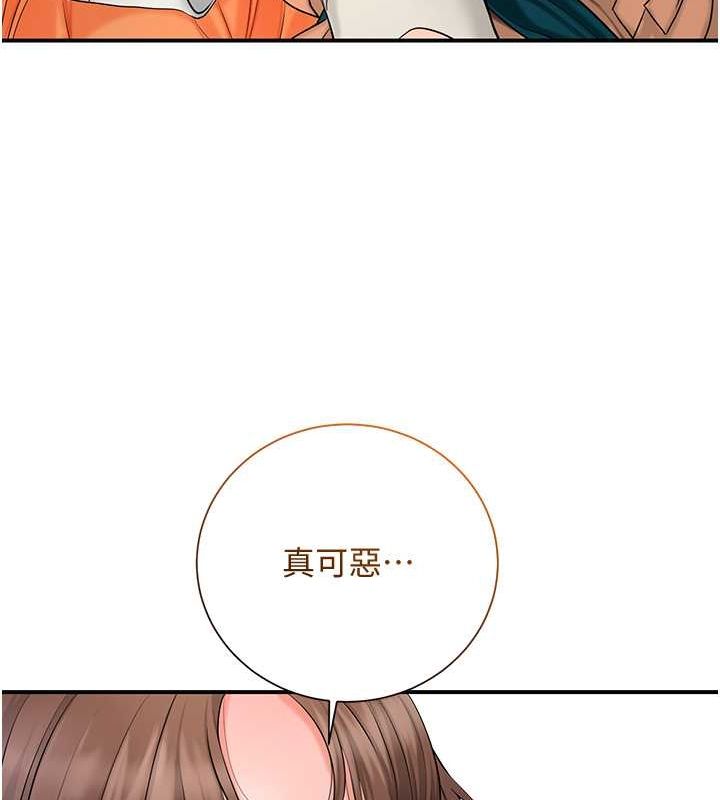 花容湿色:取花点第30話-飢渴的玉梅姐