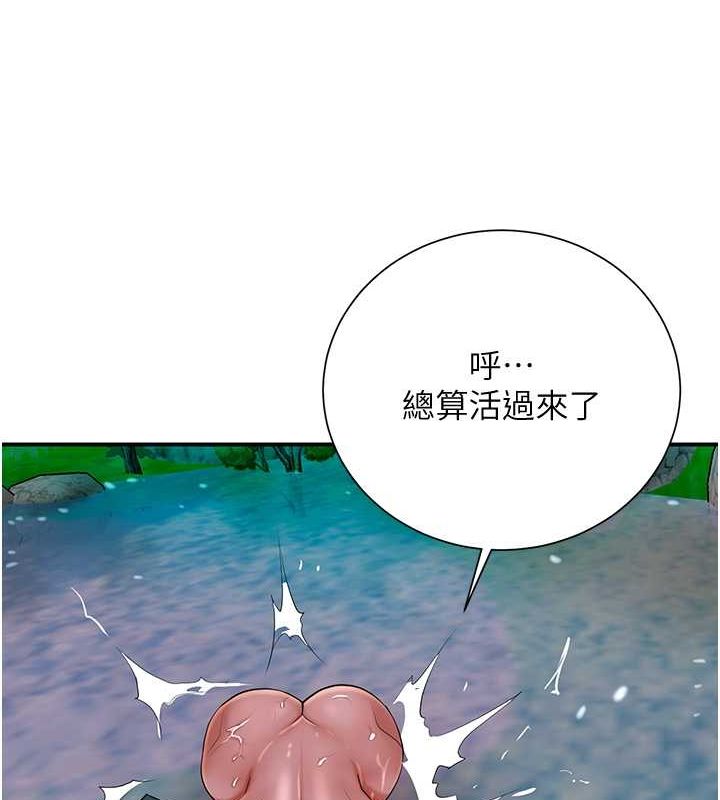花容湿色:取花点第30話-飢渴的玉梅姐
