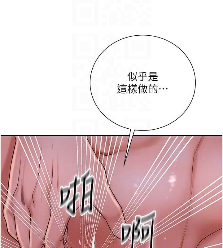 花容濕色:取花點第30話-飢渴的玉梅姐