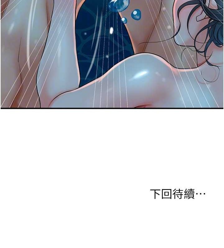 花容湿色:取花点第30话-饥渴的玉梅姐