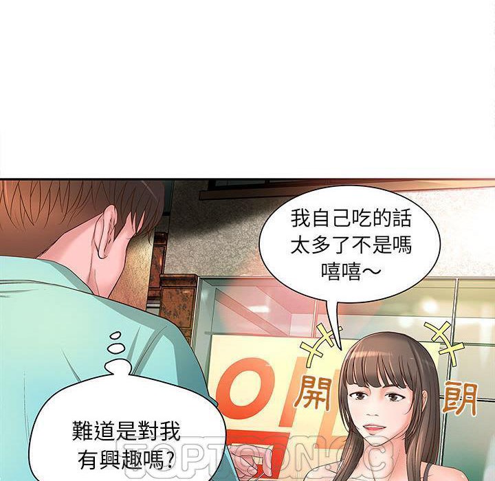 H俱乐部第1话