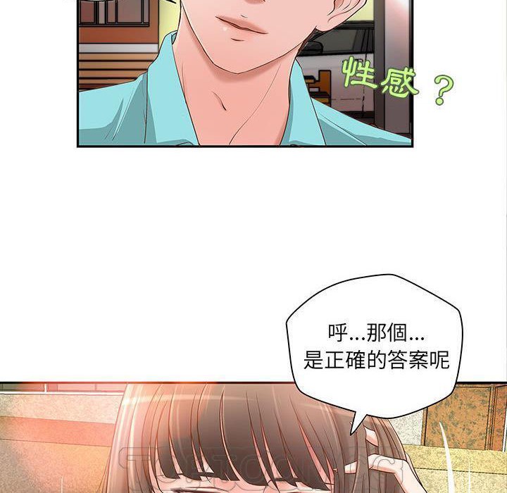 H俱樂部第1話