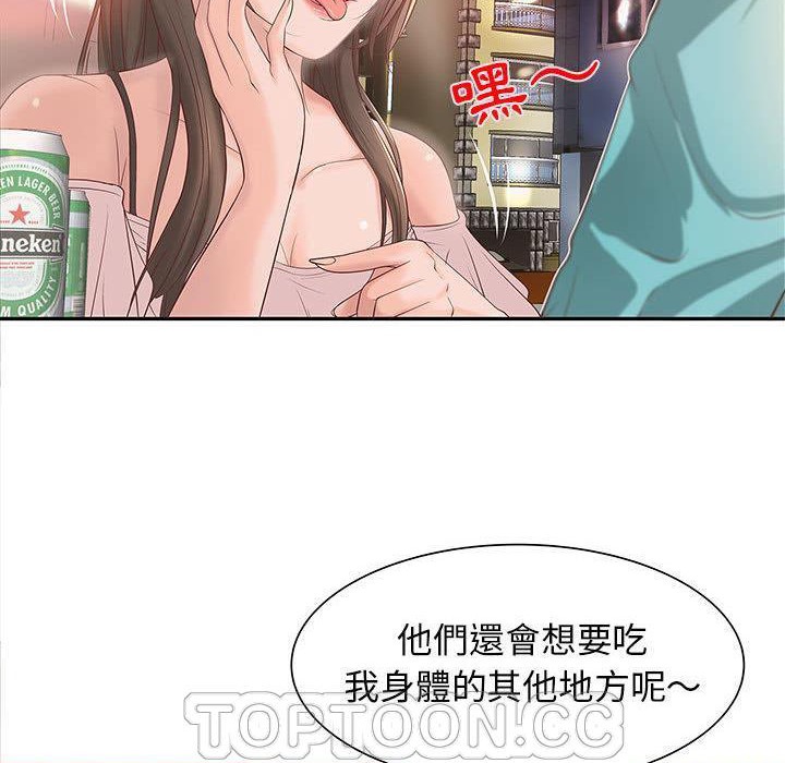 H俱乐部第1话