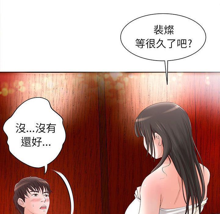 H俱乐部第2话