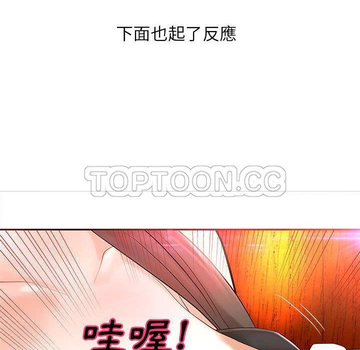 H俱乐部第2话