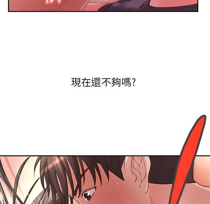 H俱樂部第2話