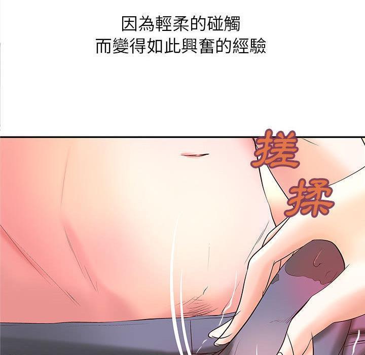 H俱乐部第2话