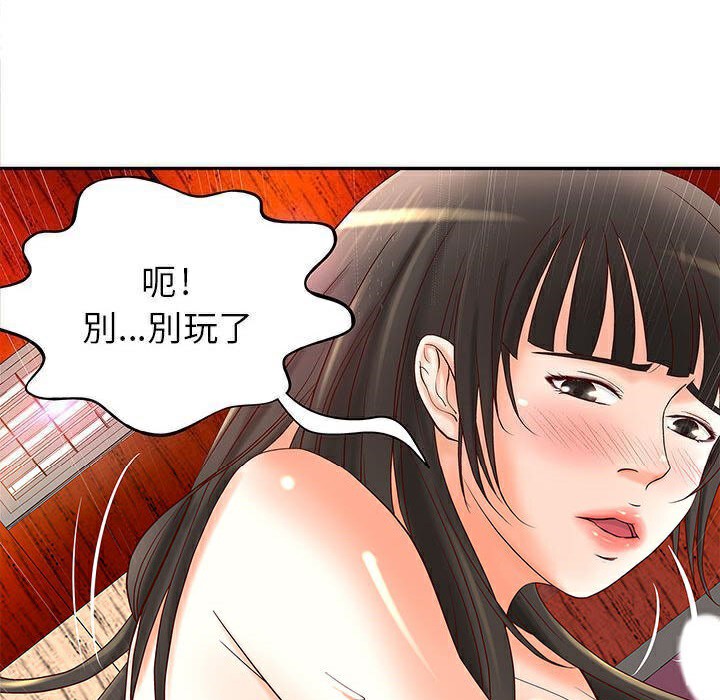 H俱乐部第2话