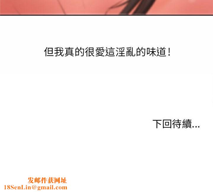 H俱乐部第2话