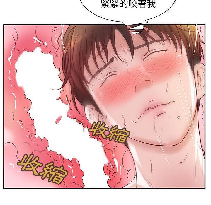 H俱乐部第3话