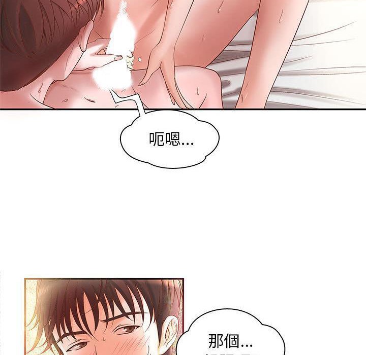 H俱乐部第3话
