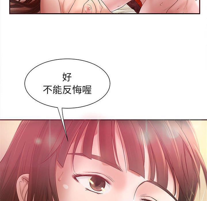 H俱乐部第3话