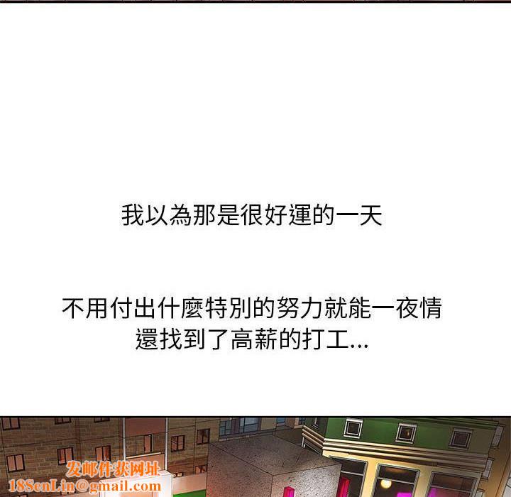 H俱乐部第3话