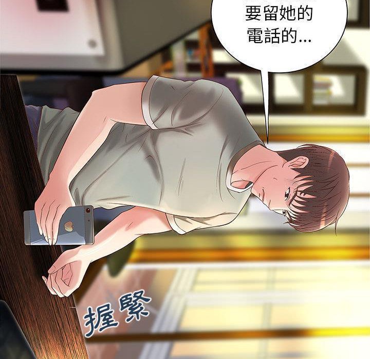 H俱乐部第3话