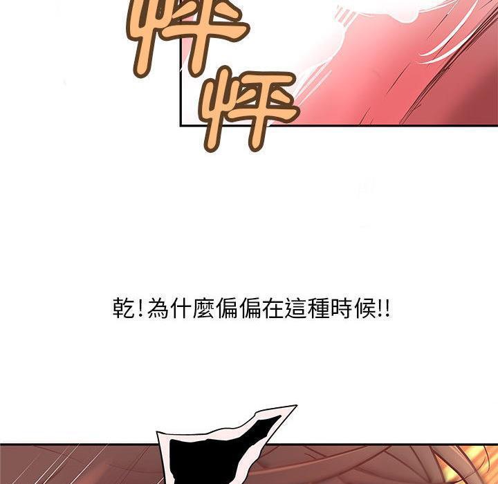 H俱乐部第3话