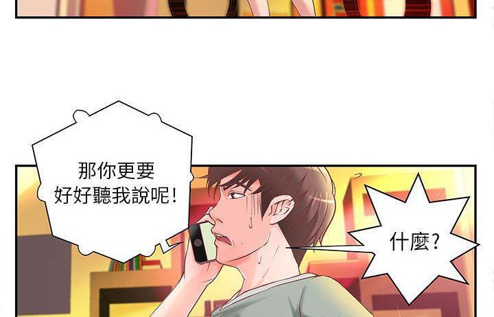 H俱樂部第4話
