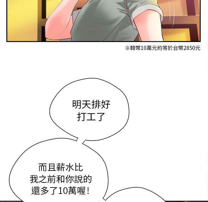 H俱乐部第4话
