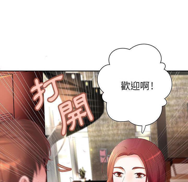 H俱乐部第4话