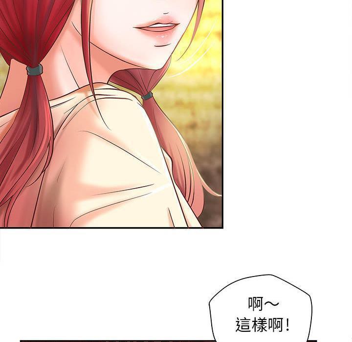 H俱樂部第4話