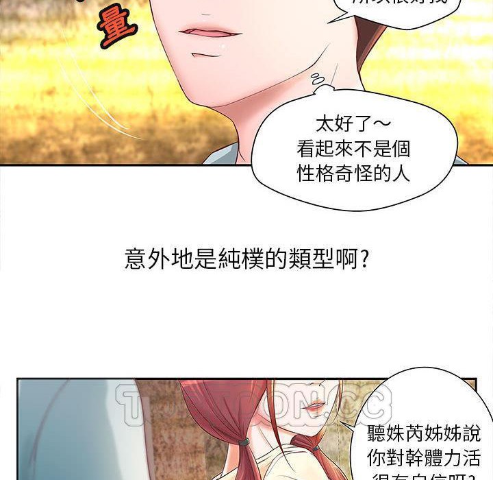 H俱乐部第4话