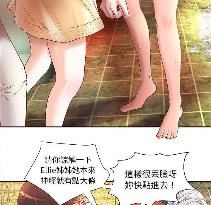 H俱樂部第4話