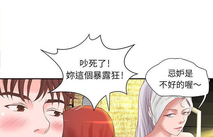 H俱樂部第4話