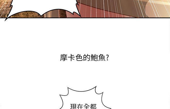 H俱樂部第4話